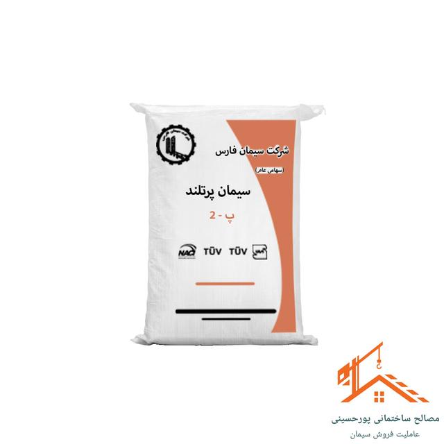 سیمان پاکتی فارس - عمده