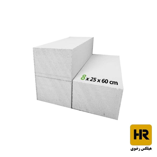 بلوک هبلکس رضوی 8×25×60