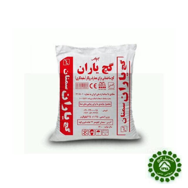 گچ سفیدکاری یاران سمنان(25 کیلویی)-عمده