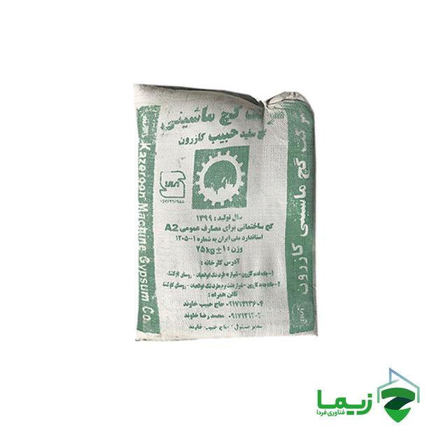 گچ سفید حبیب کازرون - عمده