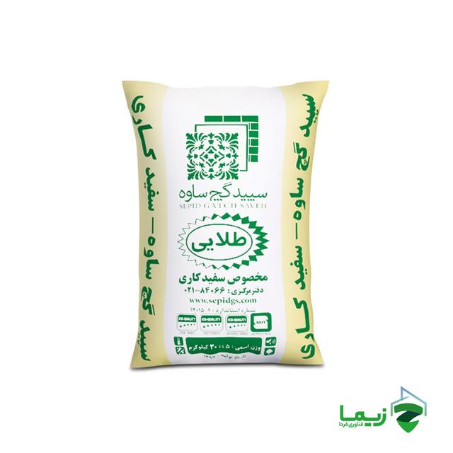 گچ طلایی ساوه 25 کیلویی