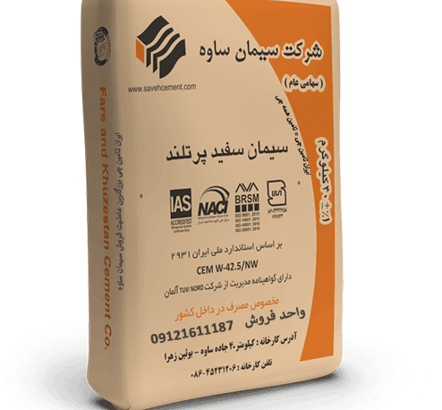سیمان سفید ساوه پاکتی 40 کیلویی-عمده