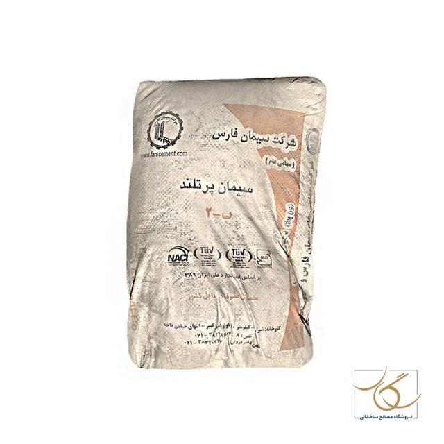 سیمان پاکتی فارس تیپ دو-خرده