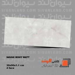 سرامیک 30*90 مات مدل ناواک الوند درجه یک