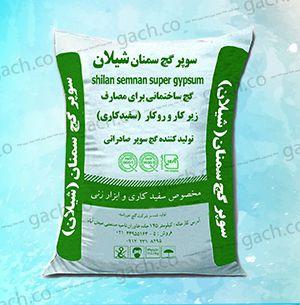 گچ روکار و زیرکار شیلان سمنان 25 کیلویی-عمده