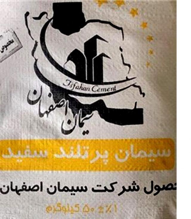 سیمان سفید 25 کیلویی پاکتی اصفهان- عمده