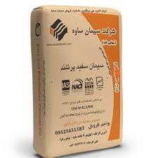 سیمان سفید پاکتی 50 کیلویی ساوه - عمده