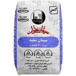 سیمان سفید تهران 40 کیلویی - عمده