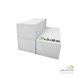 بلوک دیواری هبلکس 20×25×60 (همراه با پالت)