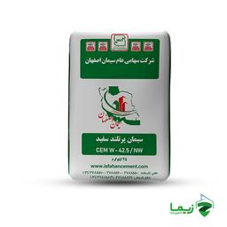 سیمان سفید پاکتی اصفهان 25 کیلویی_عمده