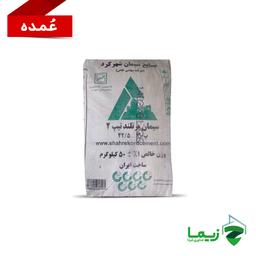 سیمان شهرکرد تیپ2_عمده