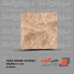 سرامیک 80*80 پولیش مدل هایکا الوند درجه یک
