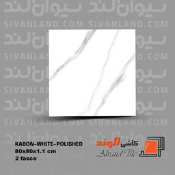 سرامیک 80*80 پولیش مدل کابن سفید الوند درجه یک