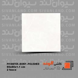 سرامیک 80*80 پولیش مدل پیانتک الوند درجه یک