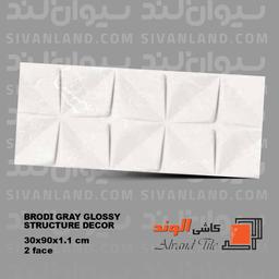 سرامیک 30*90 رستیک مدل برودی الوند درجه یک