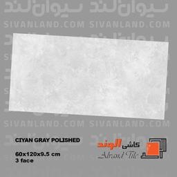 سرامیک 60*120 پولیش مدل خاکستری سیان الوند درجه یک