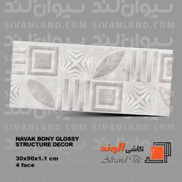سرامیک 30*90 رستیک پولیش مدل ناواک الوند درجه یک