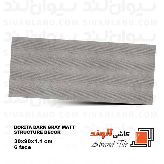 سرامیک 30*90 رستیک مات مدل دوریتا الوند درجه یک