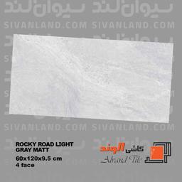 سرامیک 60*120 مات خاکستری مدل راکی رود الوند درجه یک
