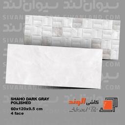 سرامیک 60*120 دکور خاکستری تیره مدل شاهو الوند درجه یک