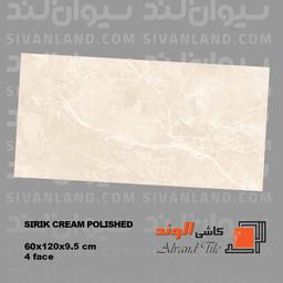 سرامیک 60*120 پولیش کرم مدل سیریک الوند درجه یک