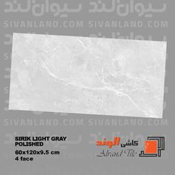 سرامیک 60*120 پولیش خاکستری روشن مدل سیریک الوند درجه یک