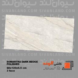 سرامیک 60*120 پولیش بژ تیره مدل سومانترا الوند درجه یک
