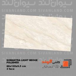 سرامیک 60*120 پولیش بژ روشن مدل سومانترا الوند درجه یک