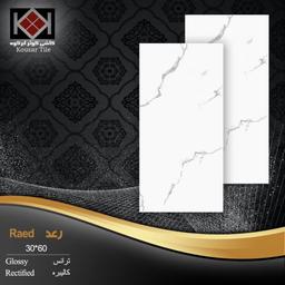 سرامیک 60*60 مدل رعد درجه دو