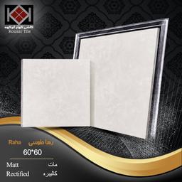 سرامیک60*120مات مدل فیونا طوسی درجه دو