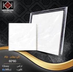 سرامیک 60*60 مدل آلپ روشن درجه دو