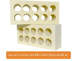 آجر لفتون ده سوراخه مرجان اصفهان 21.5*10*5.5 به صورت بسته بندی - عمده