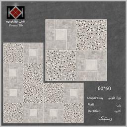 سرامیک 60*60 توپاز طوسی رستیک مات کوثر ابرکوه