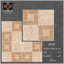 سرامیک 60*60 توپاز کرم رستیک مات کوثر ابرکوه