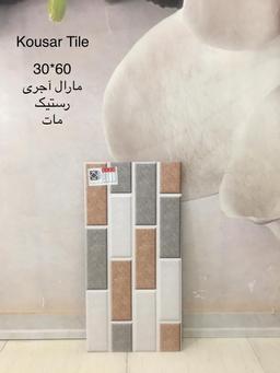 سرامیک رستیک 30*60 مارال آجری مات کوثر ابرکوه