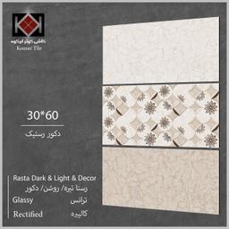 سرامیک رستیک براق 30*60 رستا تیره کوثر ابرکوه