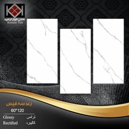 60*120 کوثر ابرکوه مدل رعد براق درجه 2