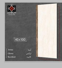 سرامیک 40*100 آوینا براق کوثر ابرکوه