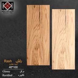 سرامیک 40*100 راش براق روشن کوثر ابرکوه