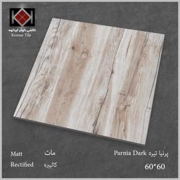 سرامیک 60*60 پرنیا تیره مات کوثر ابرکوه