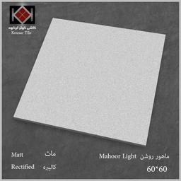 سرامیک 60*6َ0 ماهور روشن کوثر ابرکوه