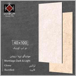 سرامیک 40*100 مونتیاگو تیره براق دولب کونبک کوثر ابرکوه درجه2