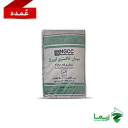 سیمان پاکتی نیریز (تیپ ۲) - عمده