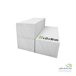 بلوک دیواری هبلکس 10×25×60 (بدون پالت)