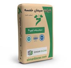 سیمان پاکتی خمسه تیپ 2 - عمده