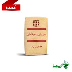 سیمان پاکتی صوفیان تیپ 2 - عمده