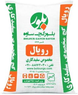 گچ سفید کاری رویال - عمده