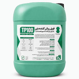 روان کننده TP100(20 کیلویی)
