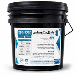 پاور ژل میکروسیلیسTPG-B200 (25 کیلویی)