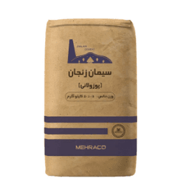 سیمان پوزولان زنجان عمده